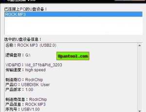 TAG: checkudisk - U盘量产网
