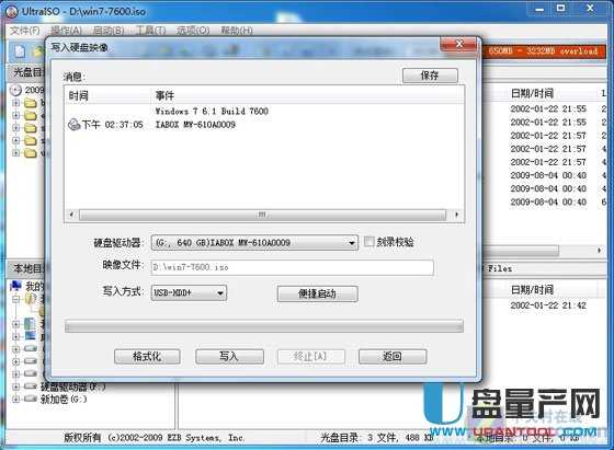 妙用移动硬盘 安装备份Win7系统(2)-U盘其他教