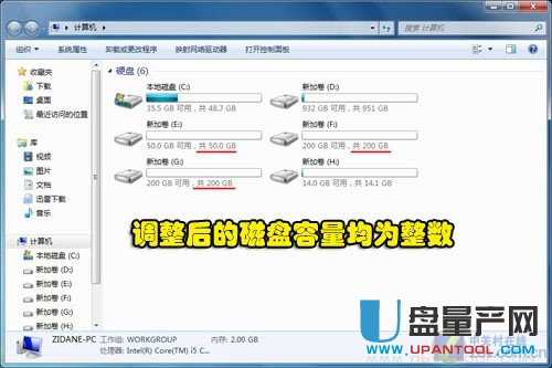 怎样将硬盘分区变成整数?(2)-U盘其他教程-U盘