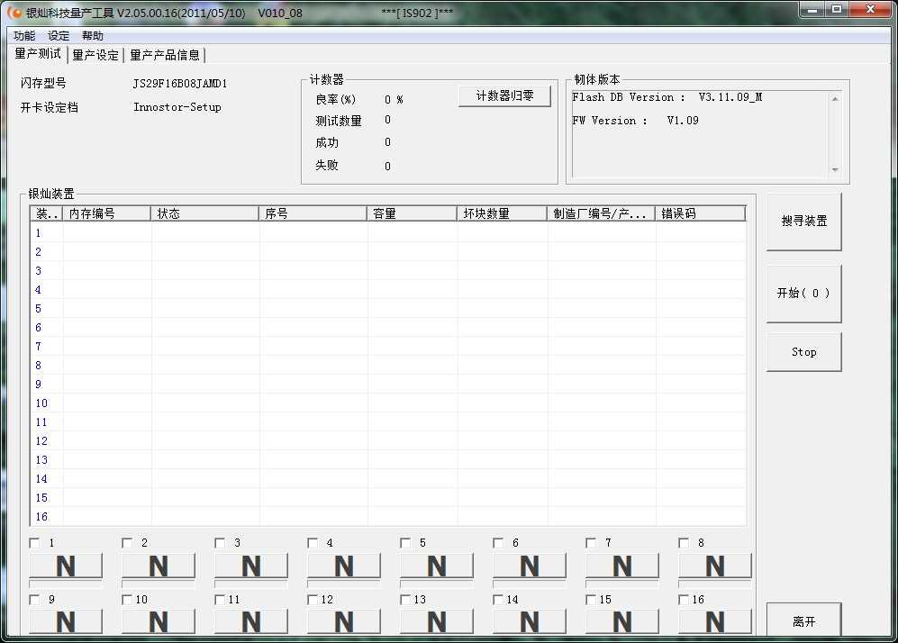 银灿,IS902,V2.05.00.16,威刚,S102,2011/05/10