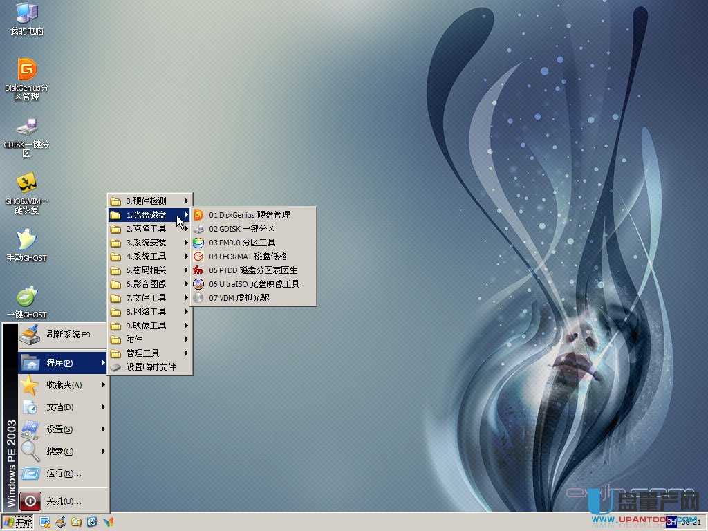 金狐超级系统维护盘2012 ISO版(全功能量产版