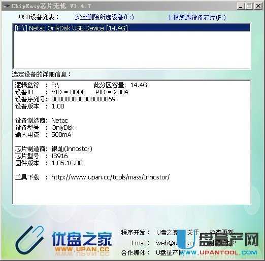 最新USB3.0 U盘主控检测: