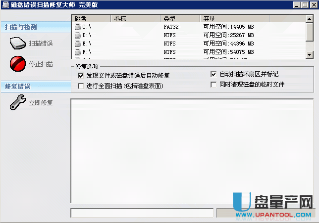 坏道检测与修复要多久_u盘坏道检测修复工具_u盘修复工具