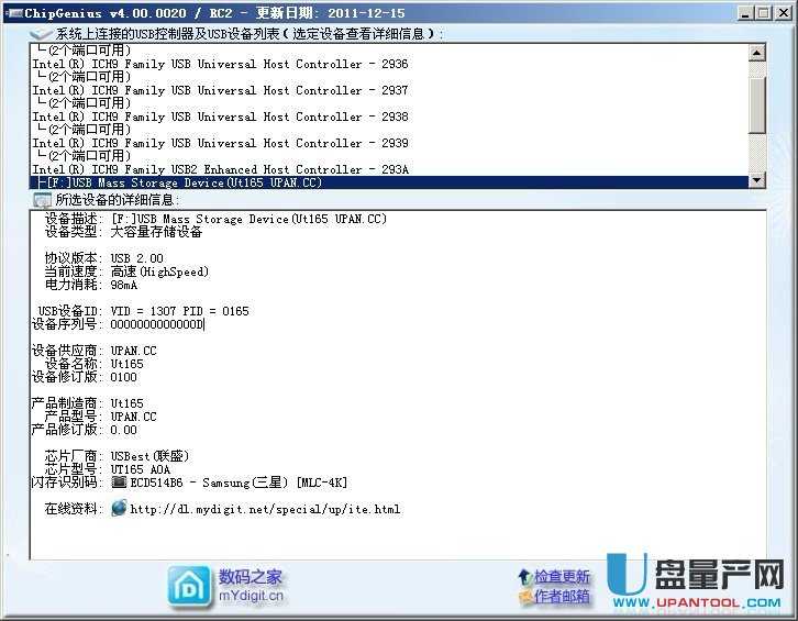 芯片精灵V4.00
