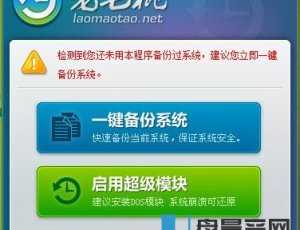 TAG: 老毛桃GHOST - U盘量产网