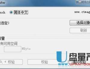 U盘坏块检测速度测试工具H2testw V1.4汉化绿色版
