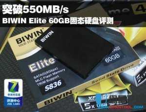 BIWIN S836 60GB固态硬盘评测