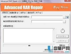 RAR文件损坏批量修复工具v1.2中文版