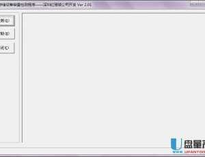 U盘闪存卡容量检测工具v2.01单文件版