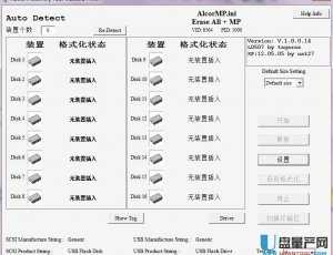 AU6980-AU6990-AU6998多数安国芯片量产工具v1.0.0.14_TL0507