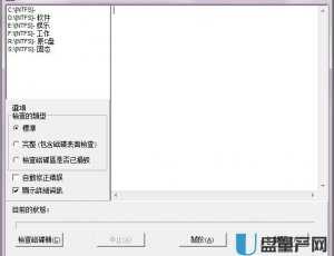 U盘硬盘错误修复工具checkdisk V1.3汉化版