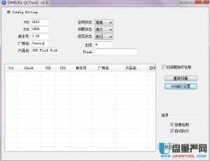 DM8261芯片优盘信息修复工具QCTool2 v1.0