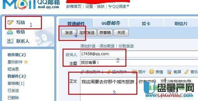 电子邮箱格式怎么写-U盘其他教程-U盘量产网