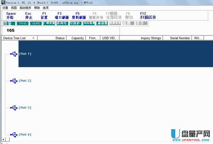 联盛UT165量产工具中文版V1.65.13.4下载-