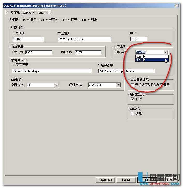 u盘怎样量产_u盘怎样量产