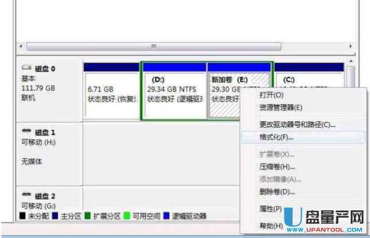 WIN7系统不用分区工具如何创建、删除和格式
