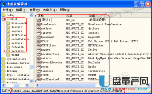 svchost.exe或者svch0st.exe占用CPU很高怎么
