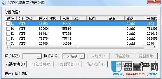 网吧快速还原系统(不需重启) 4.5 单机绿色版下