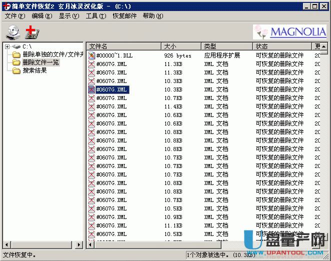 破解版u盘数据恢复软件_ghost 恢复u盘数据_winhex恢复u盘数据教程