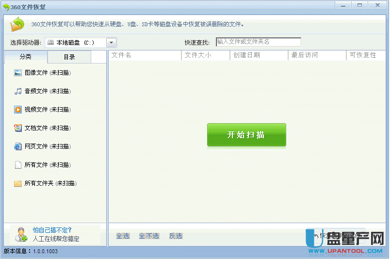 文件恢复 绿色版_苹果版qq下载文件被删除怎么恢复_微信文件助手里面的文件怎么恢复