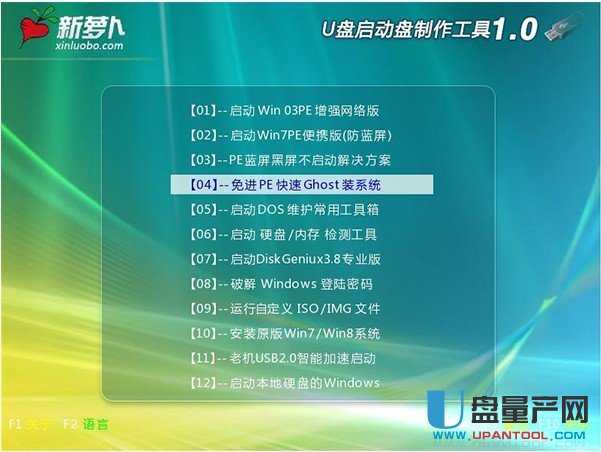 新萝卜U盘启动盘制作工具V1.2正式版下载-U盘