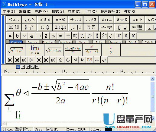 数学符号编辑器(MathType)V6.7中文版下载-精