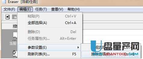 eraser彻底删除U盘使用痕迹的方法