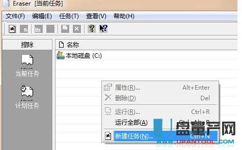 eraser彻底删除U盘使用痕迹的方法