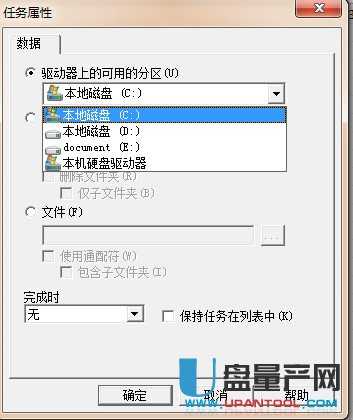 eraser彻底删除U盘使用痕迹的方法