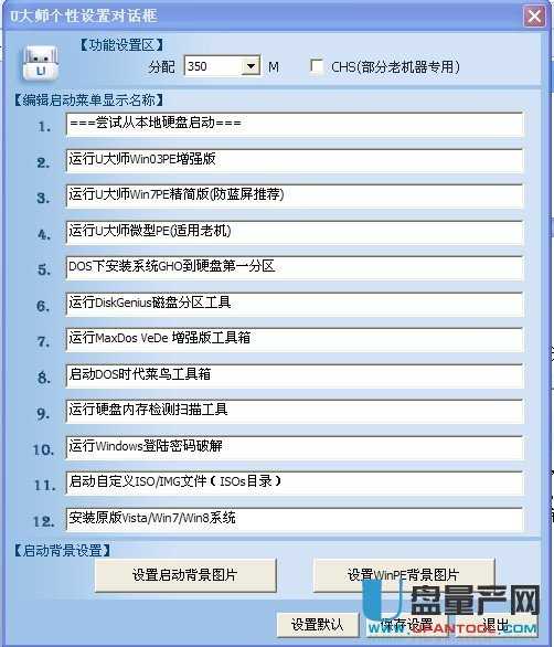教你怎么用U大师Win7PE装GHO系统详细图解步骤