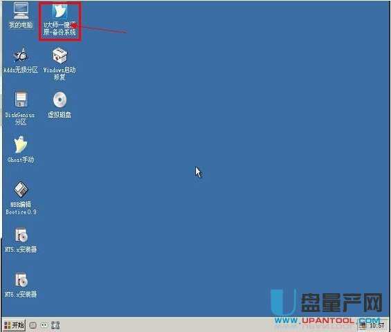 教你怎么用U大师Win7PE装GHO系统详细图解