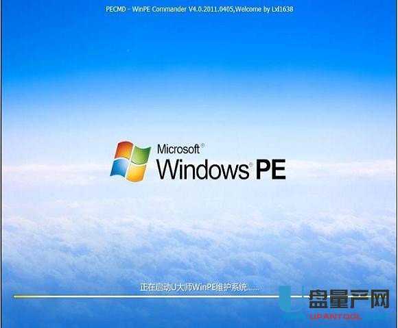 教你怎么用U大师Win7PE装GHO系统详细图解