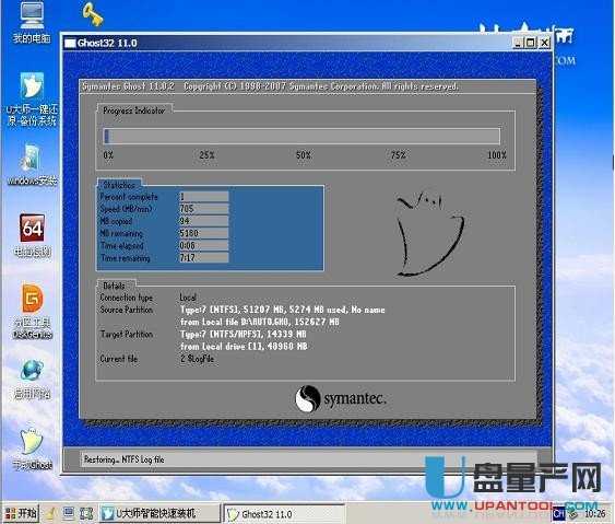 教你怎么用U大师Win7PE装GHO系统详细图解步骤