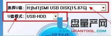 教你怎么用U大师Win7PE装GHO系统详细图解步骤