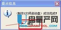 教你怎么用U大师Win7PE装GHO系统详细图解步骤