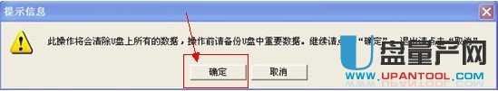 教你怎么用U大师Win7PE装GHO系统详细图解步骤