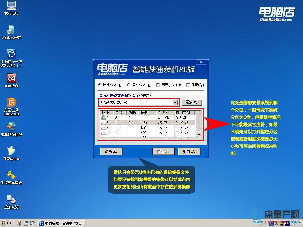 u盘软件自启动_u盘软件自启动