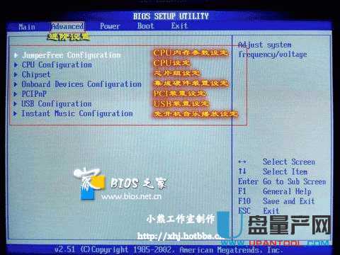 AMI华硕BIOS程序设置图解教程(中英文对照)