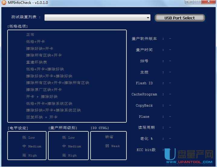 UT163\UT165联盛U盘检测工具MPInfo