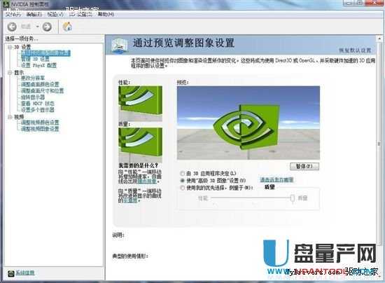 NVIDIA控制面板怎么设置提升性能呢-电脑知识