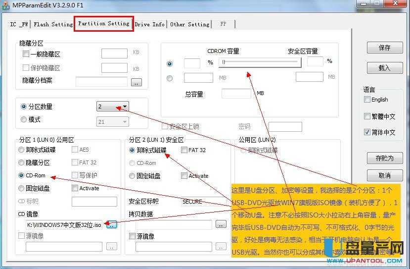 东芝U盘量产教程-提供黑灰色版量产工具及检测