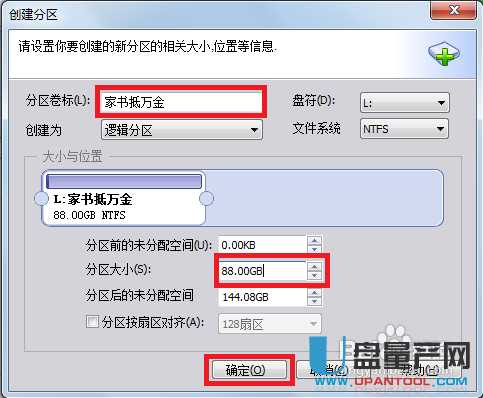 120、500G，1T硬盘分区的科学合理大小是多少？