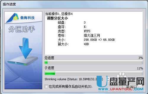 500g硬盘怎么分区