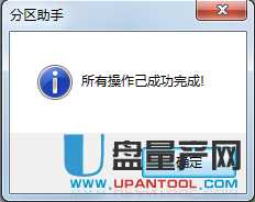 硬盘 分区 工具_硬盘不格式化分区工具_1tb硬盘分区工具