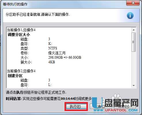 500g硬盘怎么分区