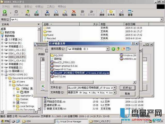 怎么用移动硬盘WINPE启动盘安装GHOST系统