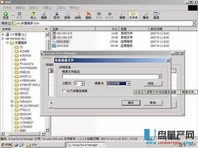 怎么用移动硬盘WINPE启动盘安装GHOST系统