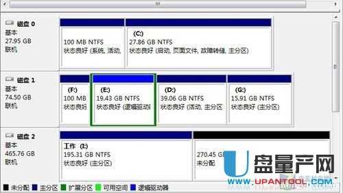 暑期普及班 移动硬盘分区如何实现？