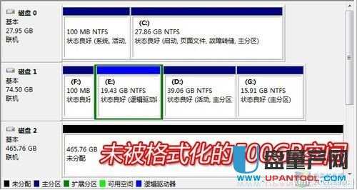 如何给电脑移动硬盘分区的方法