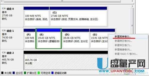 如何给电脑移动硬盘分区的方法